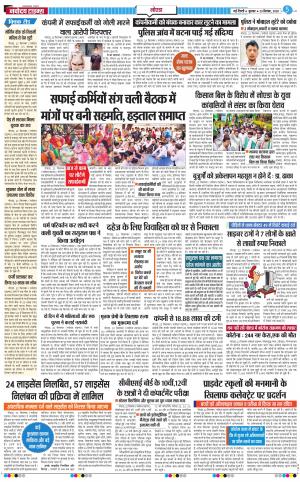 The Navodaya Times Noida
