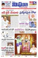 Telangana/AndhraPradesh 23/09/2020