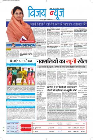 epaper.vijaynews 23/09/2020