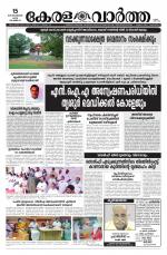 Kerala Vartha