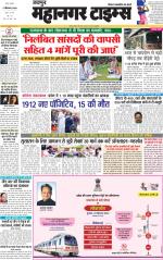 Mahanagar Times