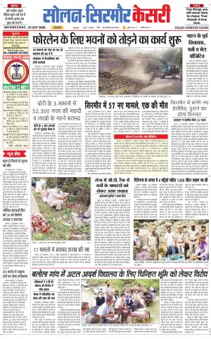  Solan sirmour kesari