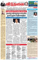 விடுதலை - viduthalai