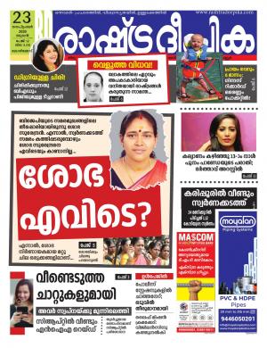 kozhikode23-09-2020