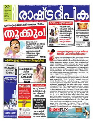 trivandrum23-09-2020
