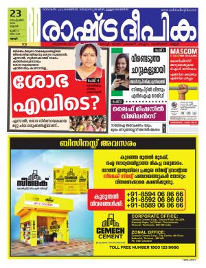 palakkad23-09-2020