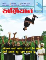 Abhiyaan Magazine