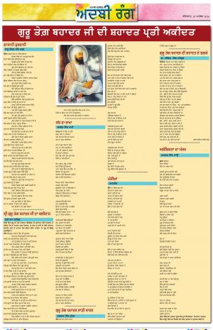 ADBI_24_September_2020