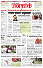 Jalgaon Janshakti