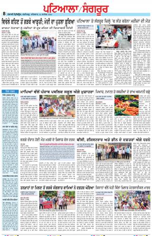 PS_24_September_2020