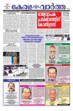 Kerala Vartha