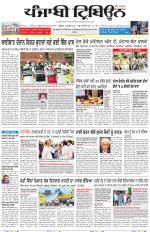 Punjabi Tribune (Delhi Edition)
