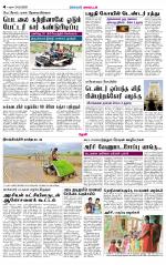 Theni-Madurai Supplement