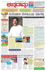 Kannadamma Daily Hubli