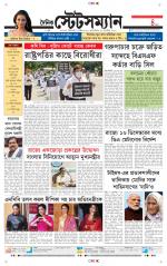 Dainik-Statesman