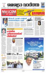 Metrovaartha - Kozhikode