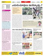 Prakasam Constituencies