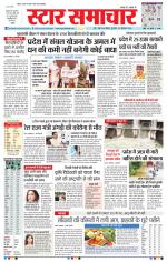 Star Samachar Bhopal
