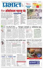 सातारा आवृत्ती