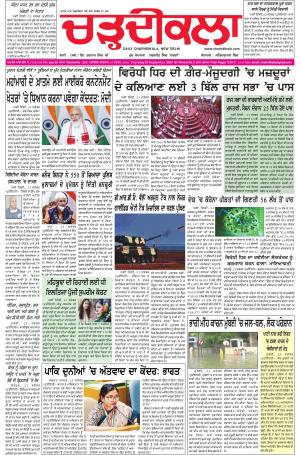 charhdikala delhi 24-09-2020