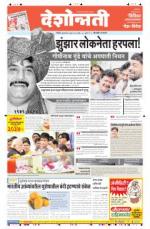 4th june hingoli Parbhani