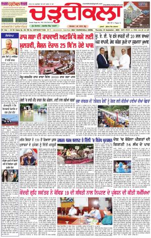 charhdikala haryana 24-09-2020