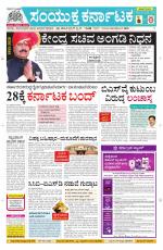 Namma Davanagere, ದಾವಣಗೆರೆ 