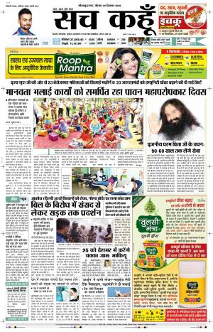 24 September 2020 Uttar Pradesh