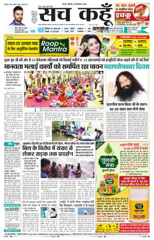 24 September 2020 Rajasthan