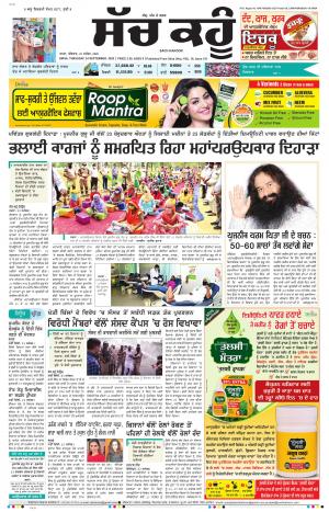 24 September 2020 Punjabi