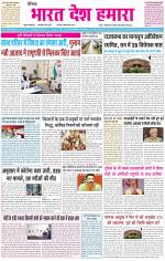 BHARAT DESH HAMARA (PUNJAB)