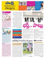 SPSR Nellore District