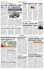 Sivagangai- Madurai Supplement