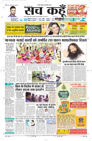 24 September 2020 Delhi