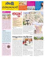 Mahabubabad District