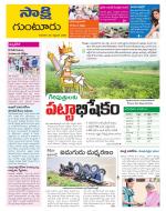 Guntur District