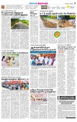 Thiruvarur-Trichy Supplement