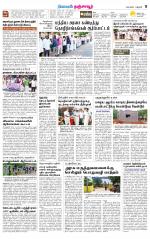 Thanjavur-Trichy Supplement