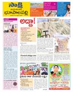 Jayashankar District