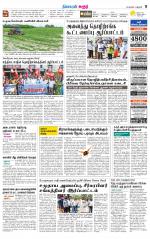 Karur-Trichy Supplement