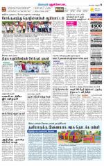 Pudukkottai-Trichy Supplement