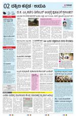 UDUPI