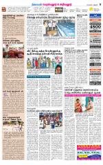 Perambalur-Trichy Supplement