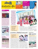 Komaram Bheem District