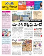 East Godavari District