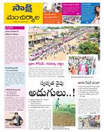 Mancherial District