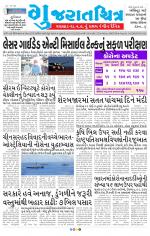 Gujaratchitra, Valsad