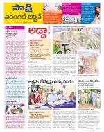 Hanamakonda District