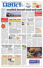 पिंपरी-चिंचवड आवृत्ती