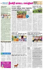 Nilgiri-Coimbatore Supplement